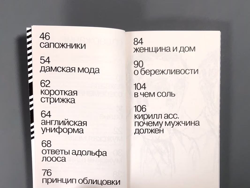 Почему мужчина должен быть хорошо одет ПОДПИСНЫЕ ИЗДАНИЯ
